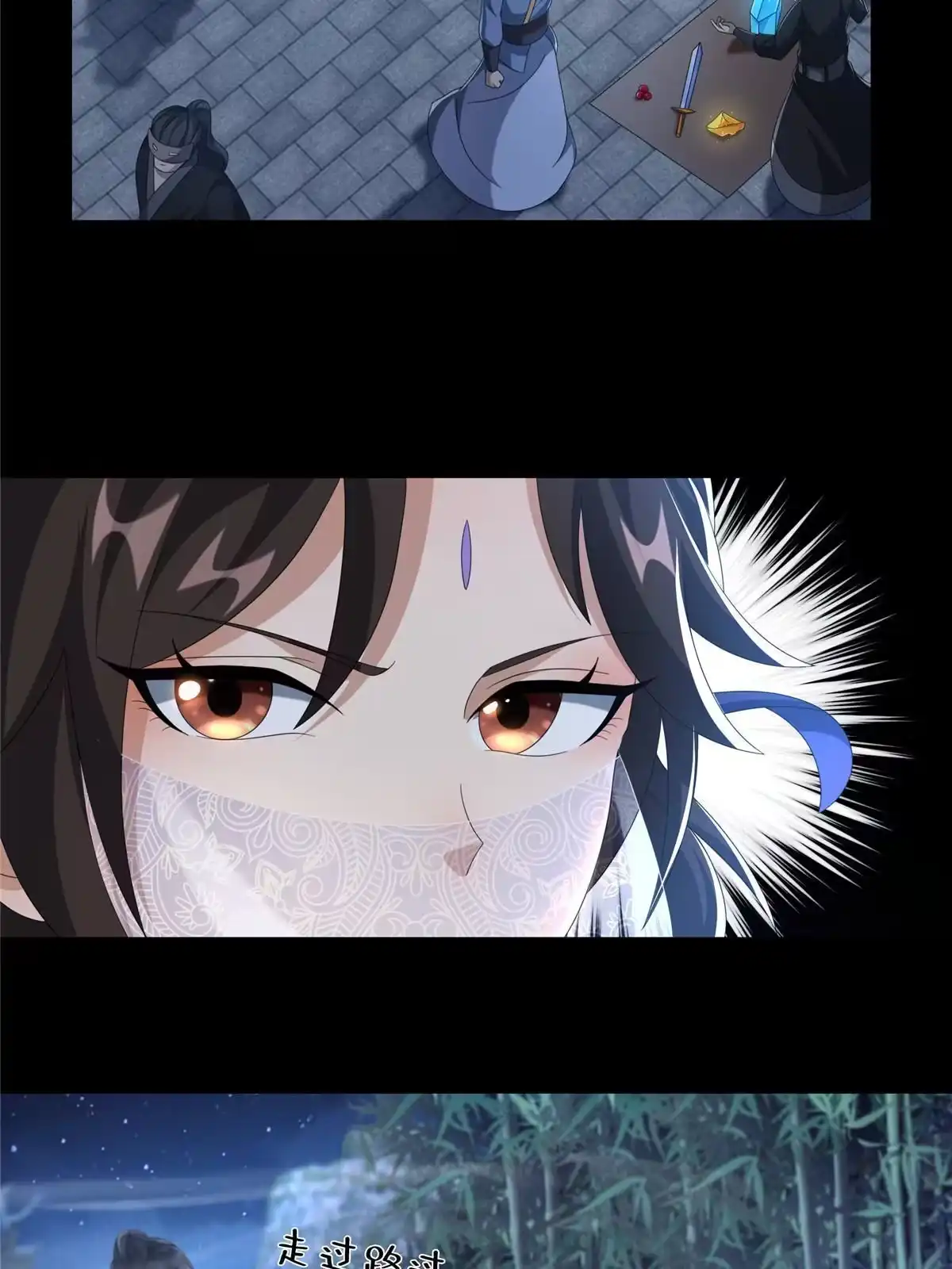 《掠天记》09 九蛇金炎剑 第59页