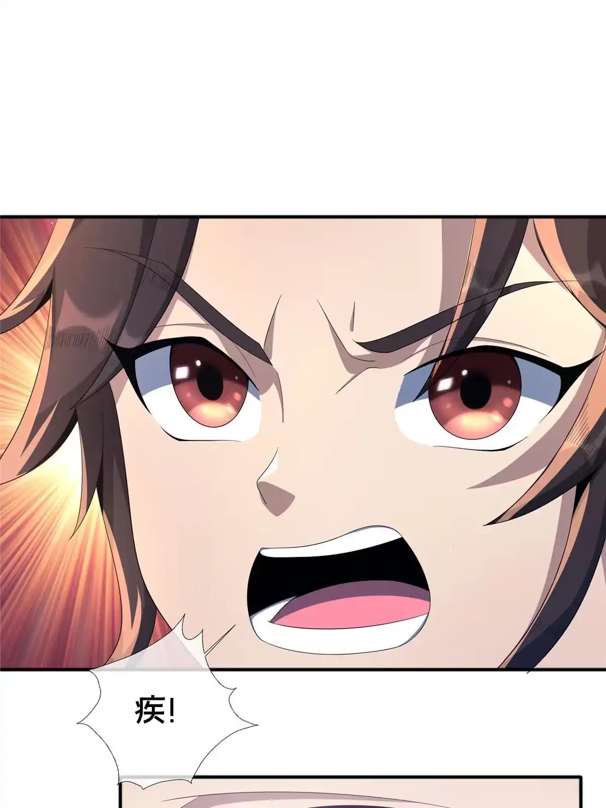 《掠天记》09 九蛇金炎剑 第14页