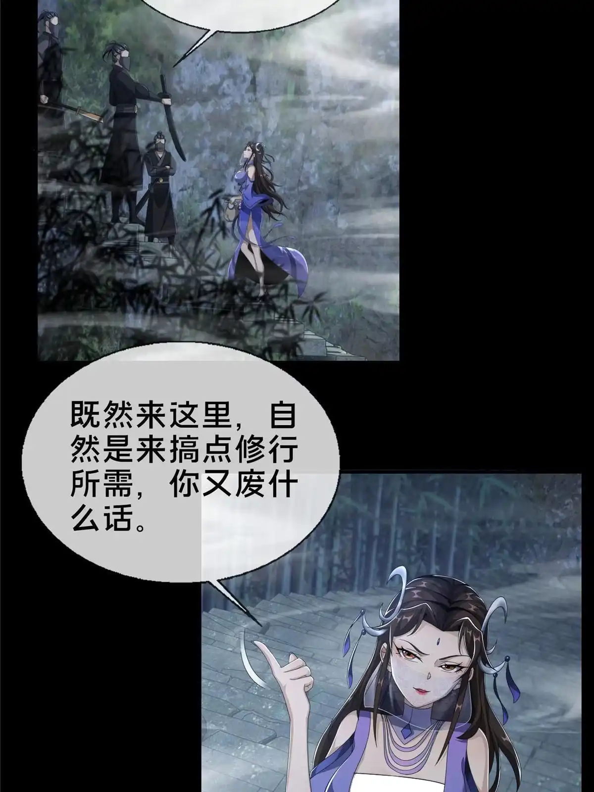 《掠天记》09 九蛇金炎剑 第44页