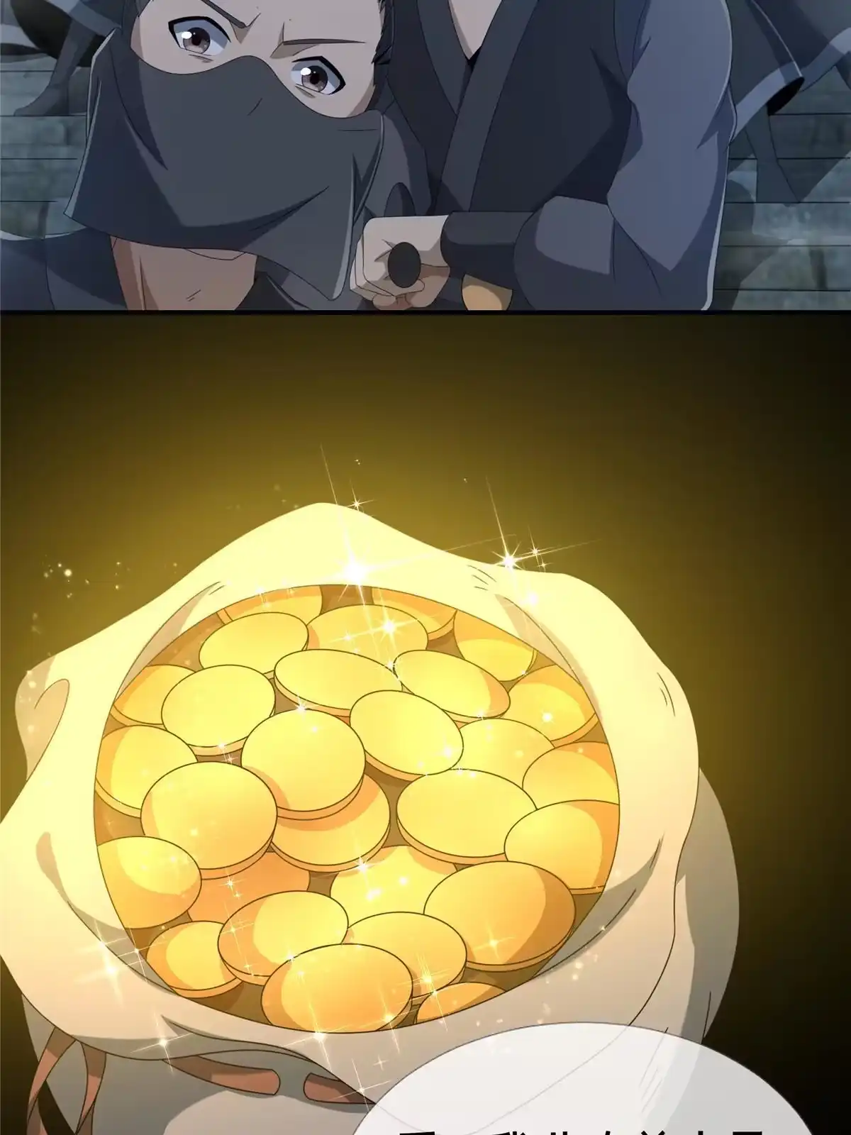 《掠天记》09 九蛇金炎剑 第49页