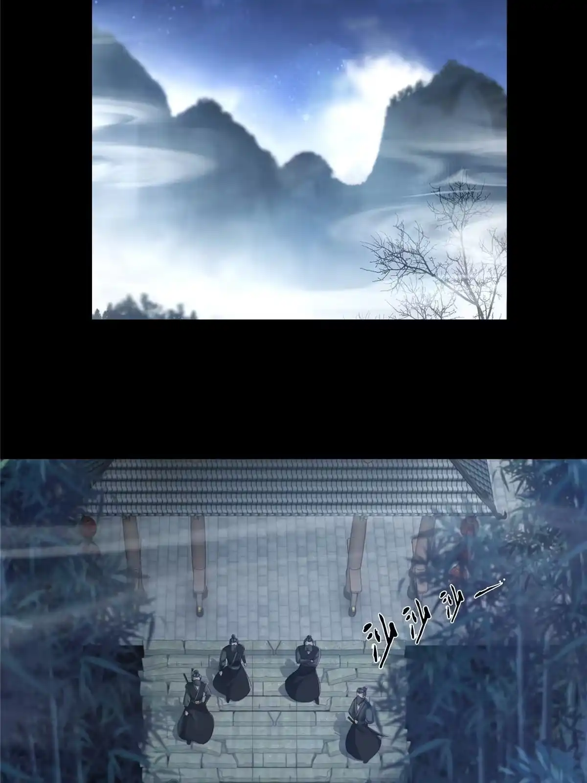 《掠天记》09 九蛇金炎剑 第41页