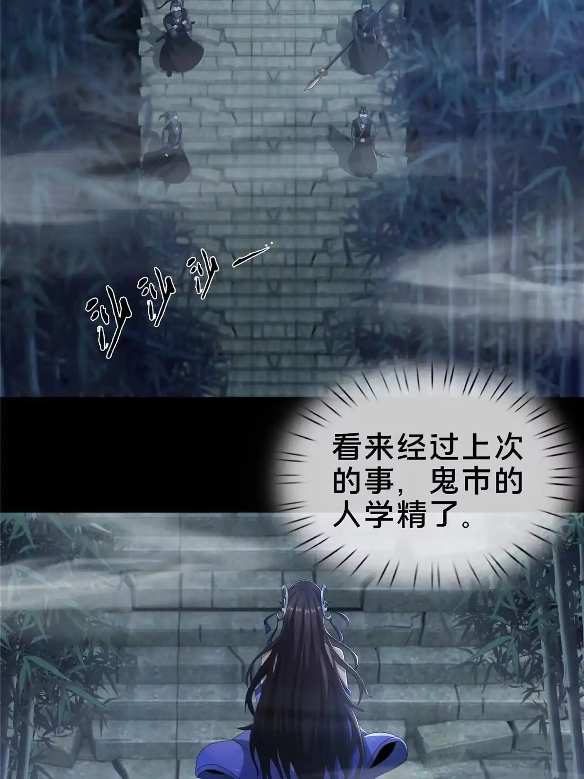 《掠天记》09 九蛇金炎剑 第42页