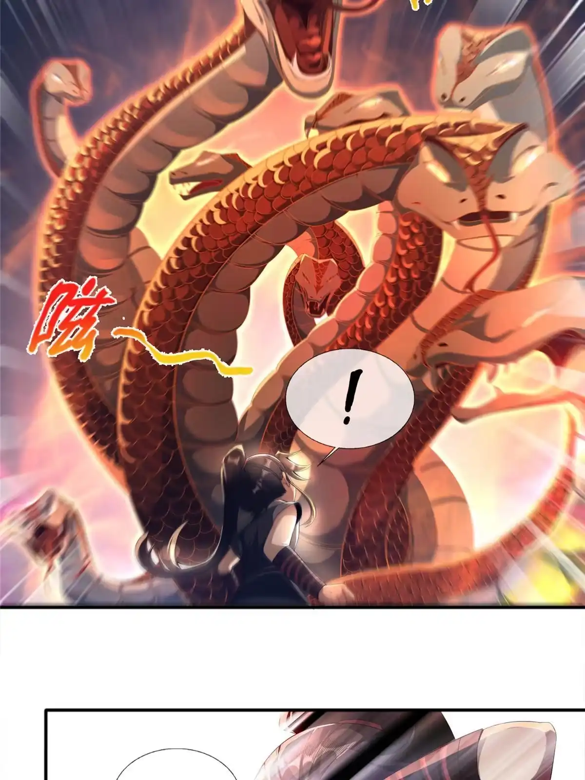 《掠天记》09 九蛇金炎剑 第16页
