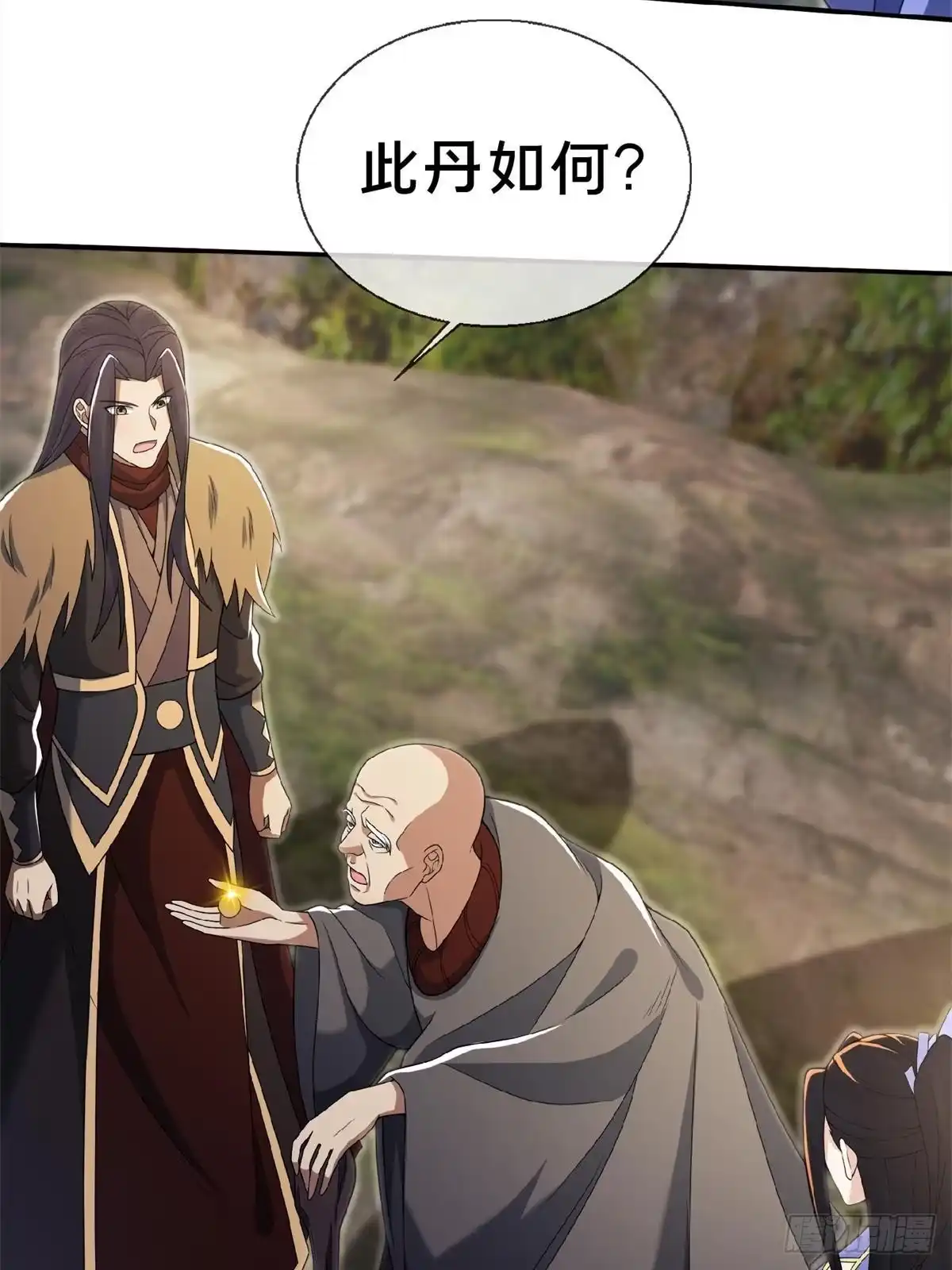 《掠天记》98 敢偷袭我？ 第41页