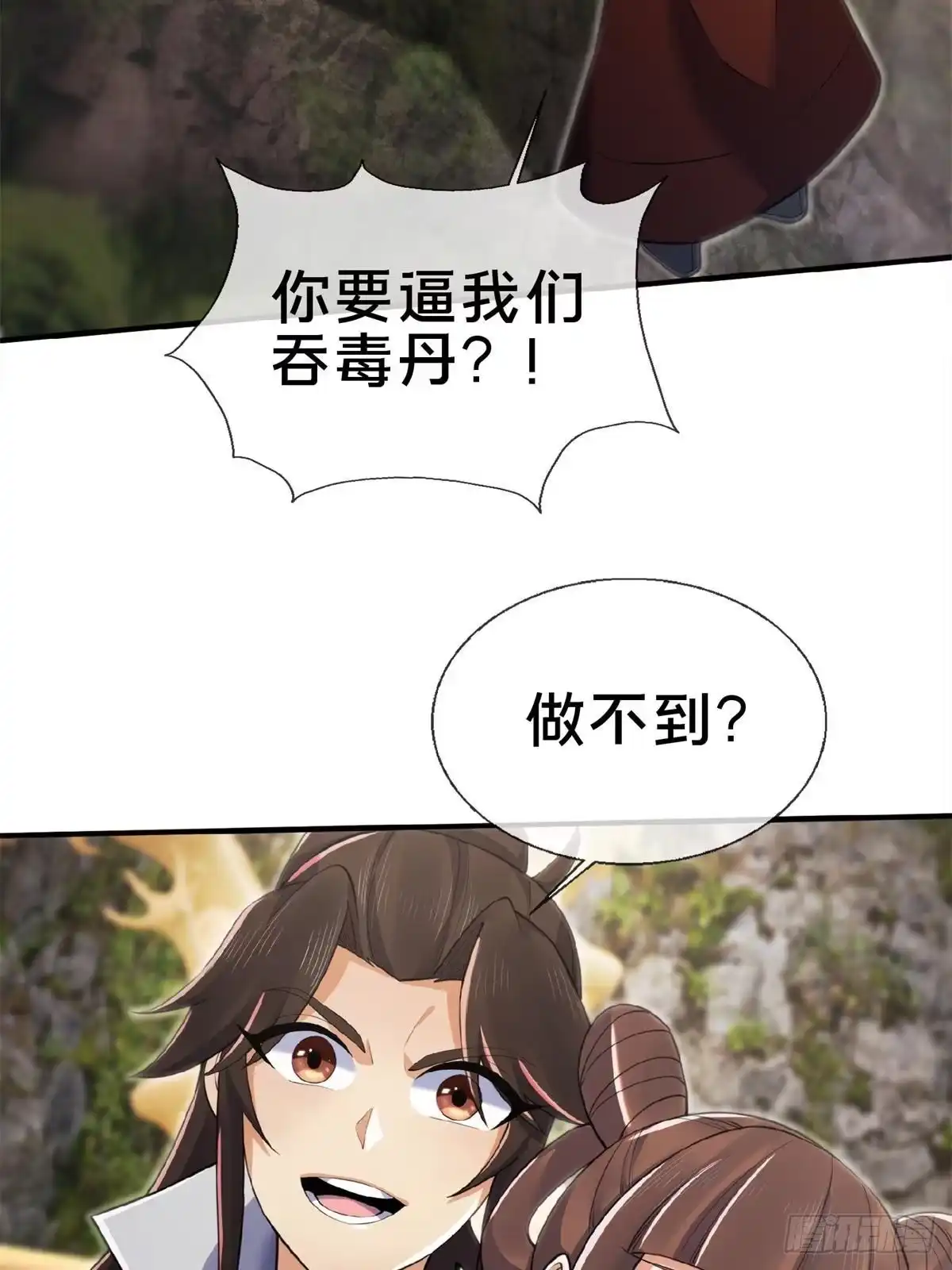 《掠天记》98 敢偷袭我？ 第35页