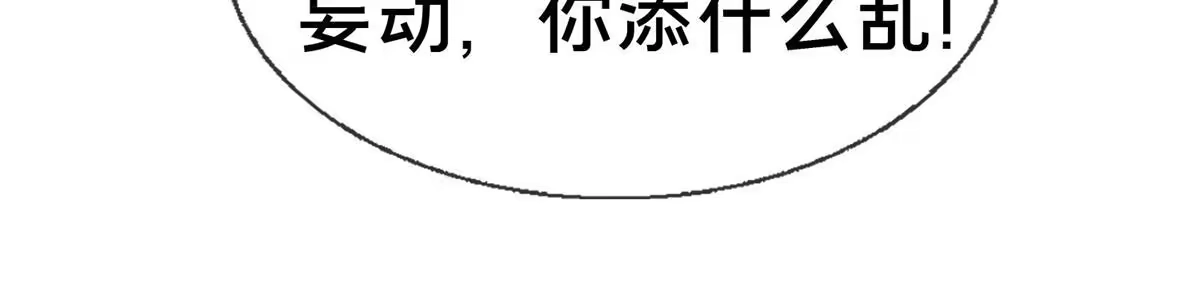 《掠天记》98 敢偷袭我？ 第30页