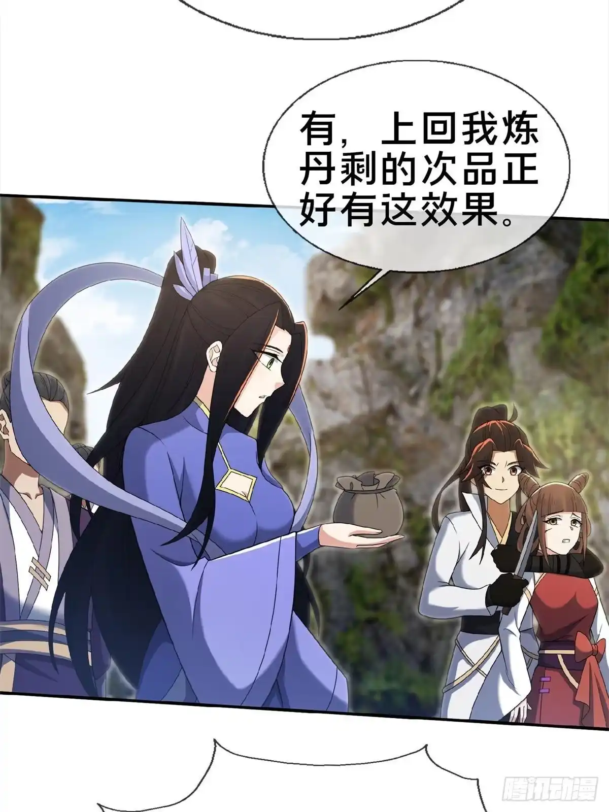 《掠天记》98 敢偷袭我？ 第39页
