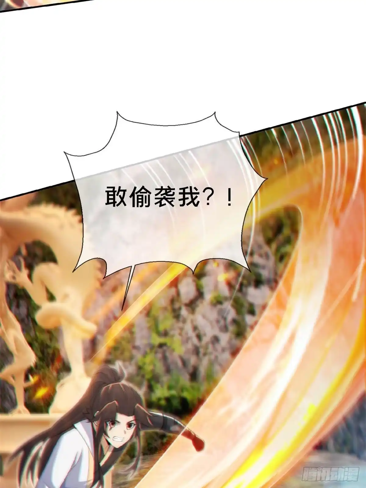 《掠天记》98 敢偷袭我？ 第54页