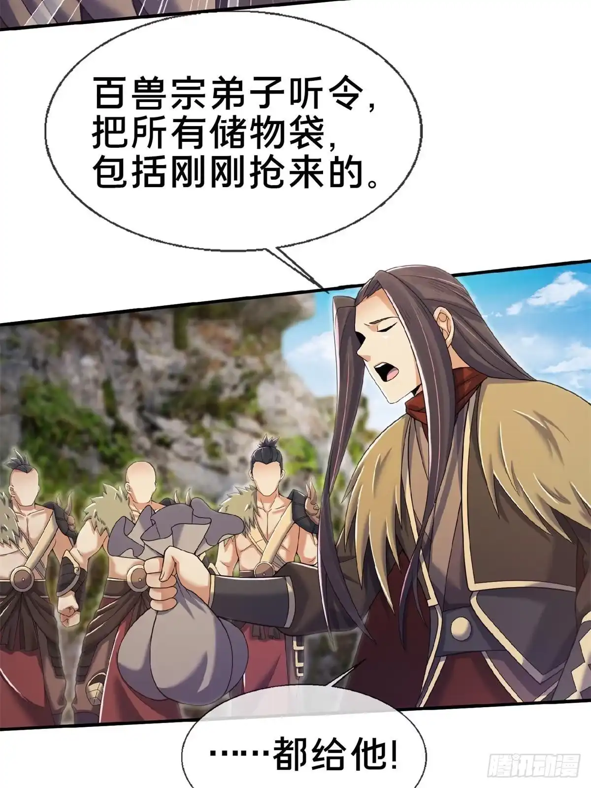 《掠天记》98 敢偷袭我？ 第26页