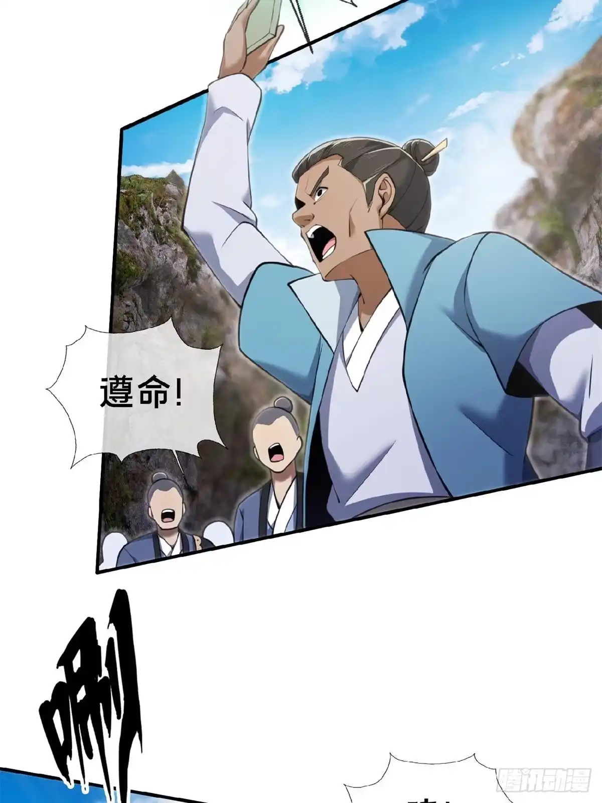 《掠天记》98 敢偷袭我？ 第12页