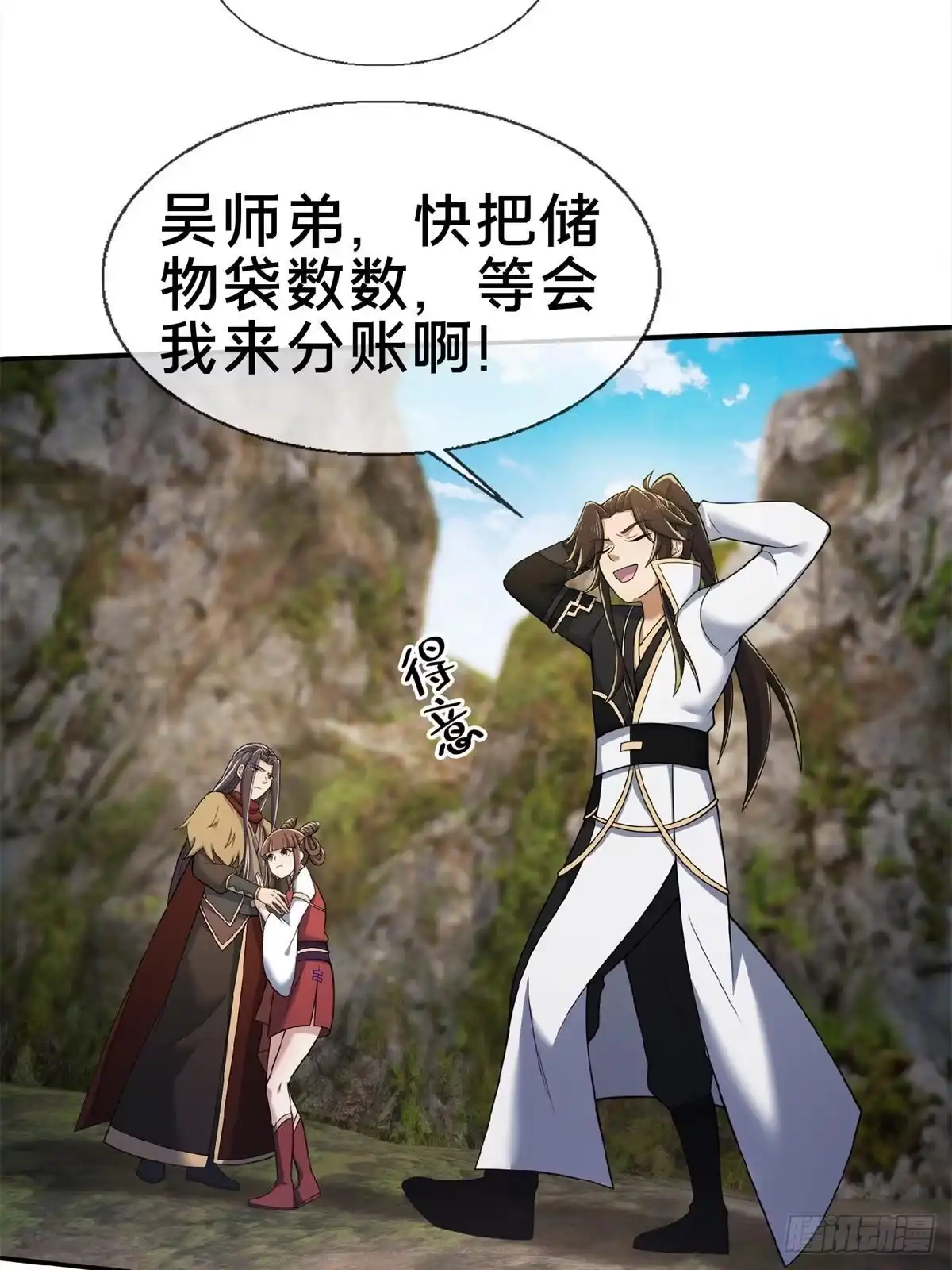 《掠天记》98 敢偷袭我？ 第46页