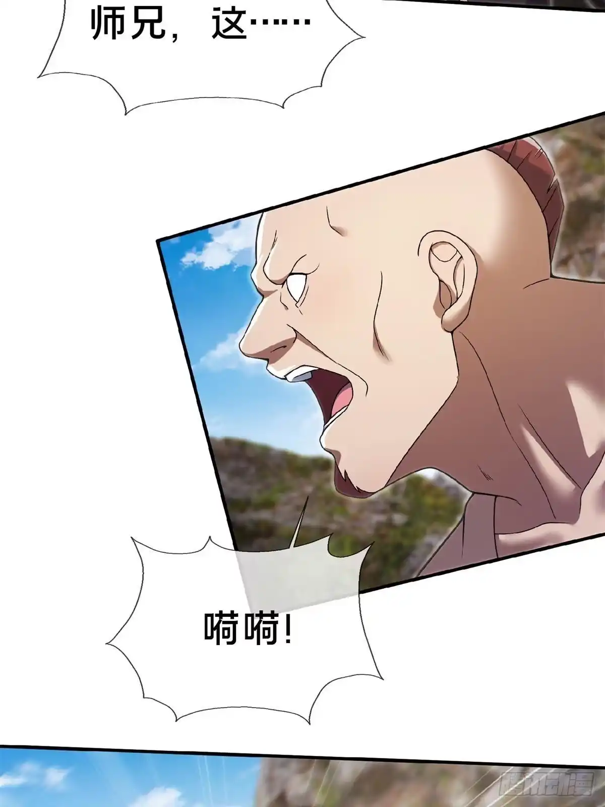 《掠天记》98 敢偷袭我？ 第5页