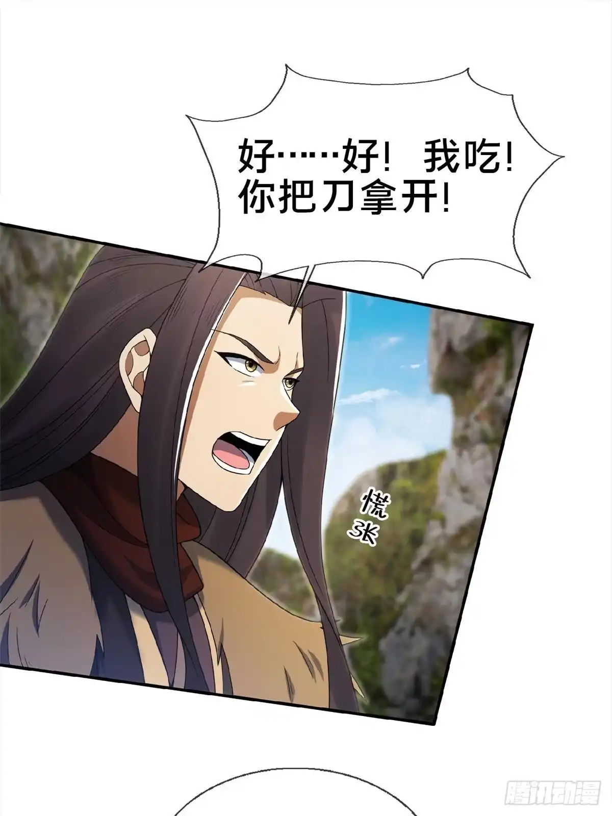 《掠天记》98 敢偷袭我？ 第37页