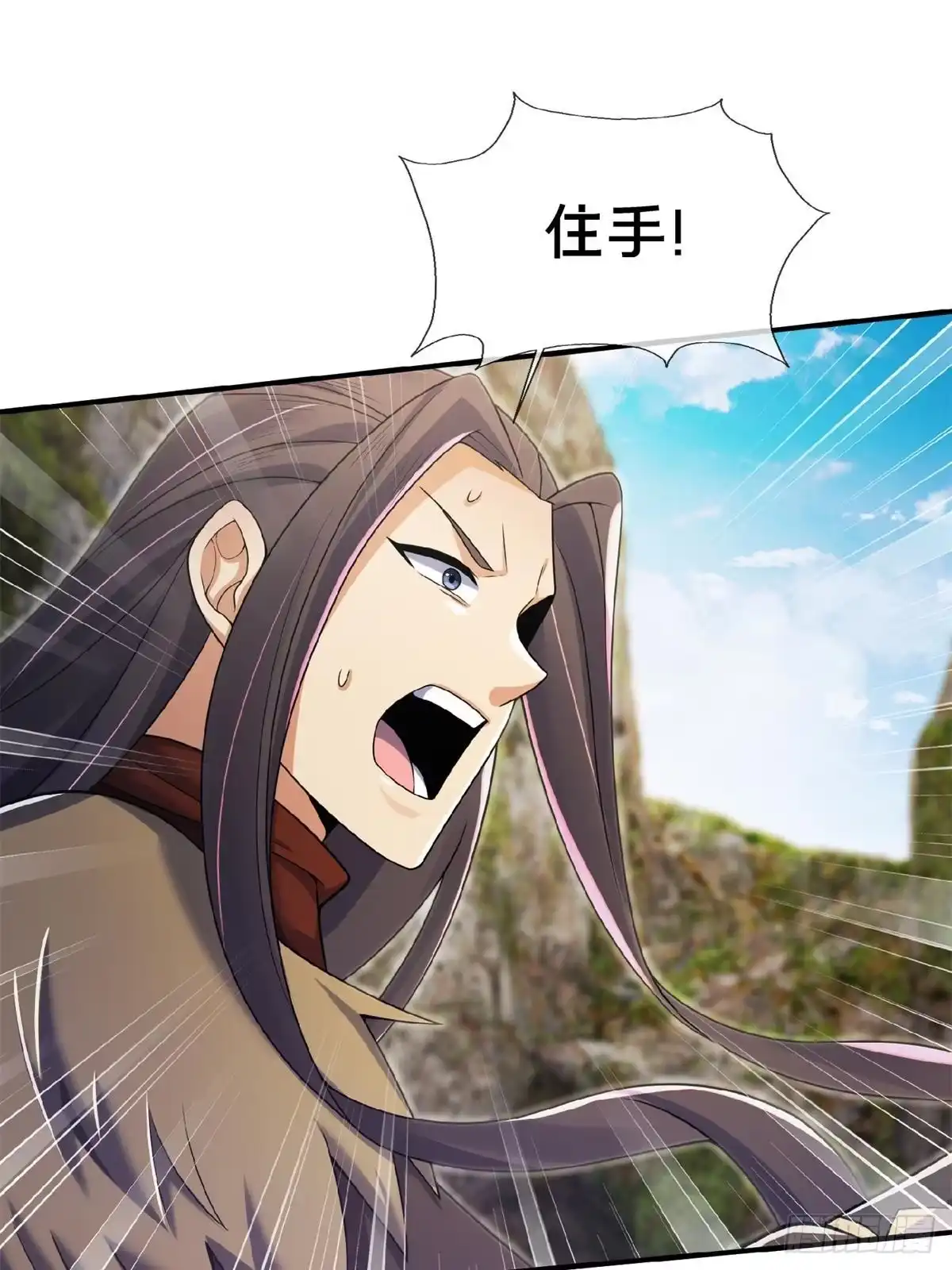 《掠天记》98 敢偷袭我？ 第25页