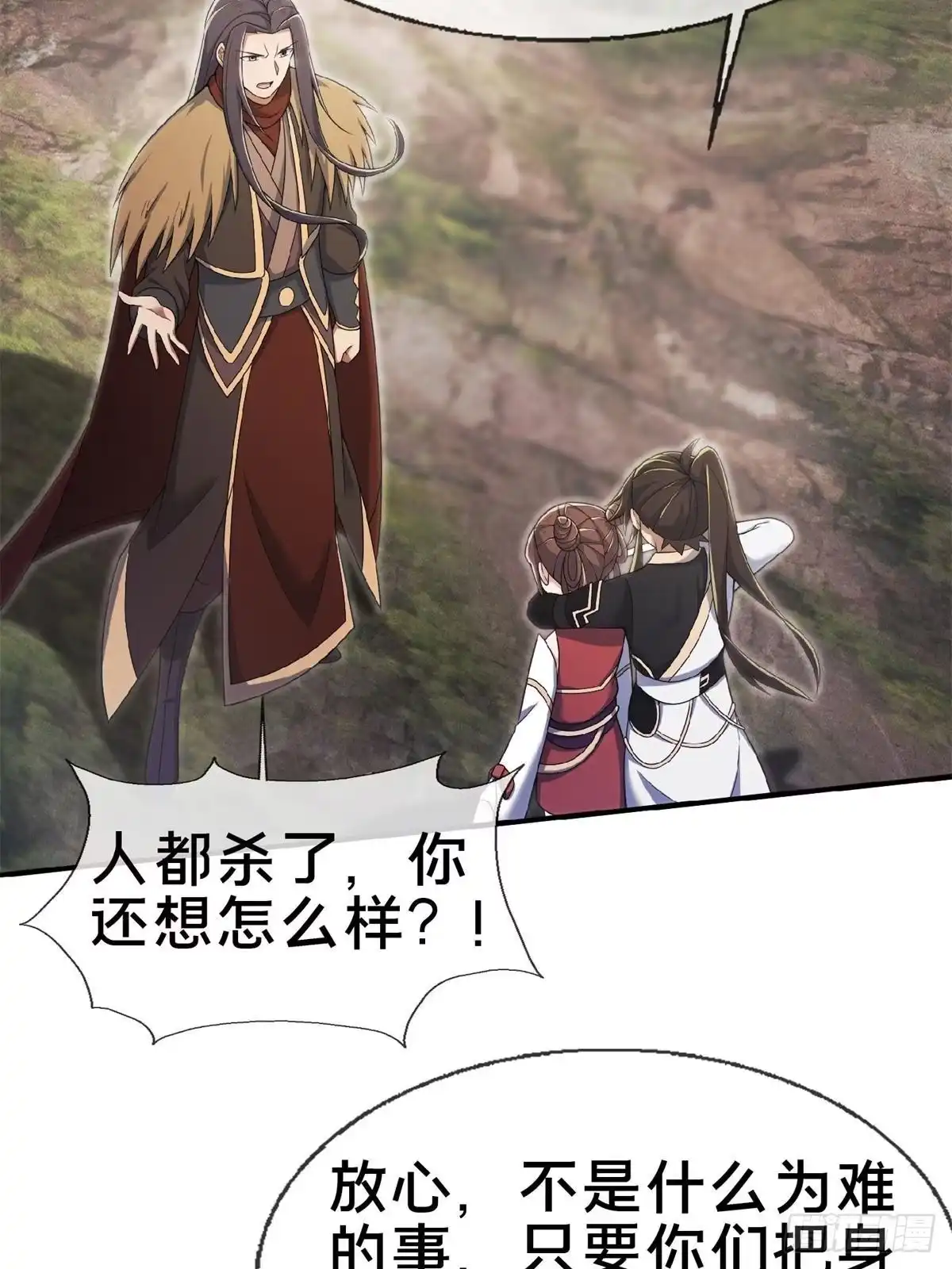《掠天记》98 敢偷袭我？ 第20页