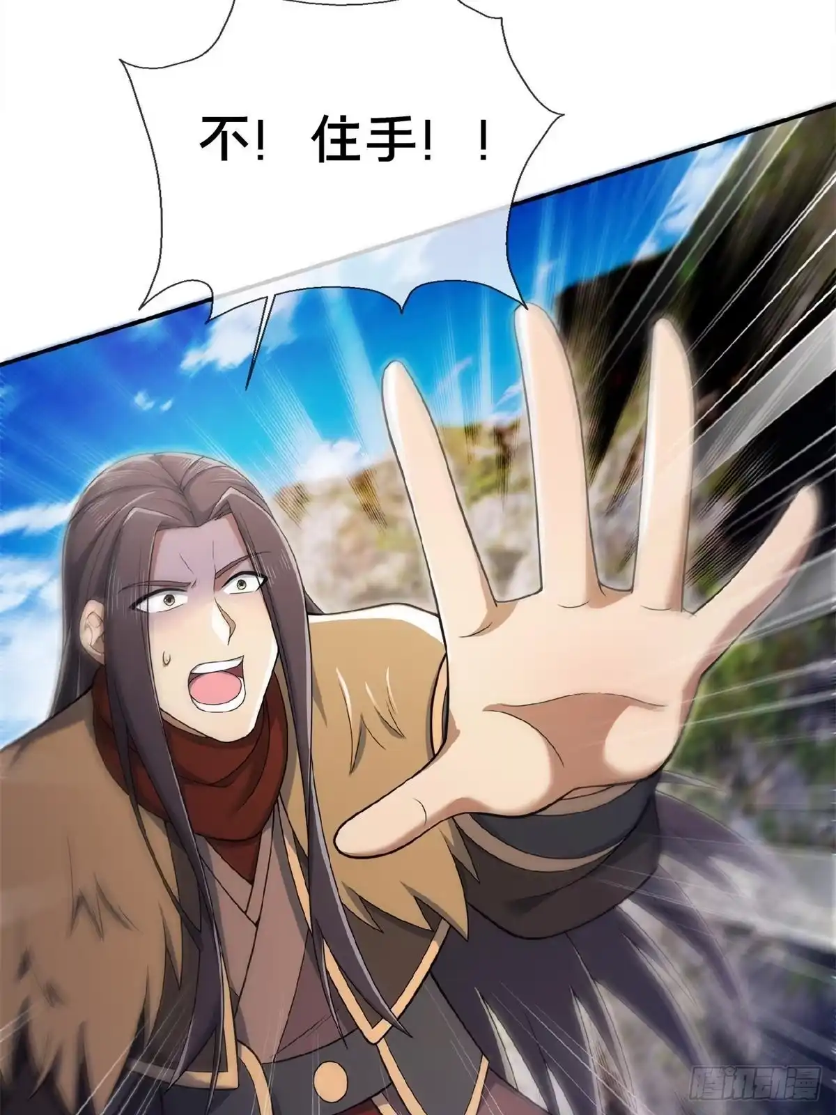 《掠天记》98 敢偷袭我？ 第58页