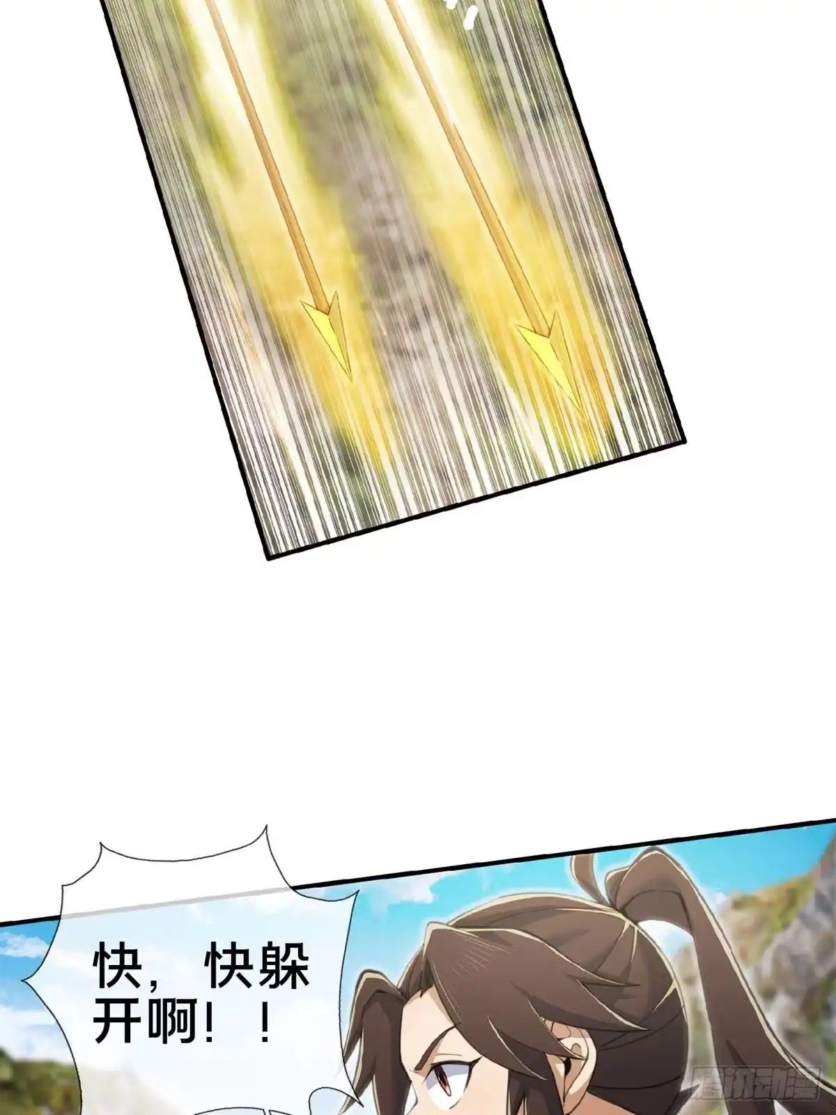 《掠天记》98 敢偷袭我？ 第15页
