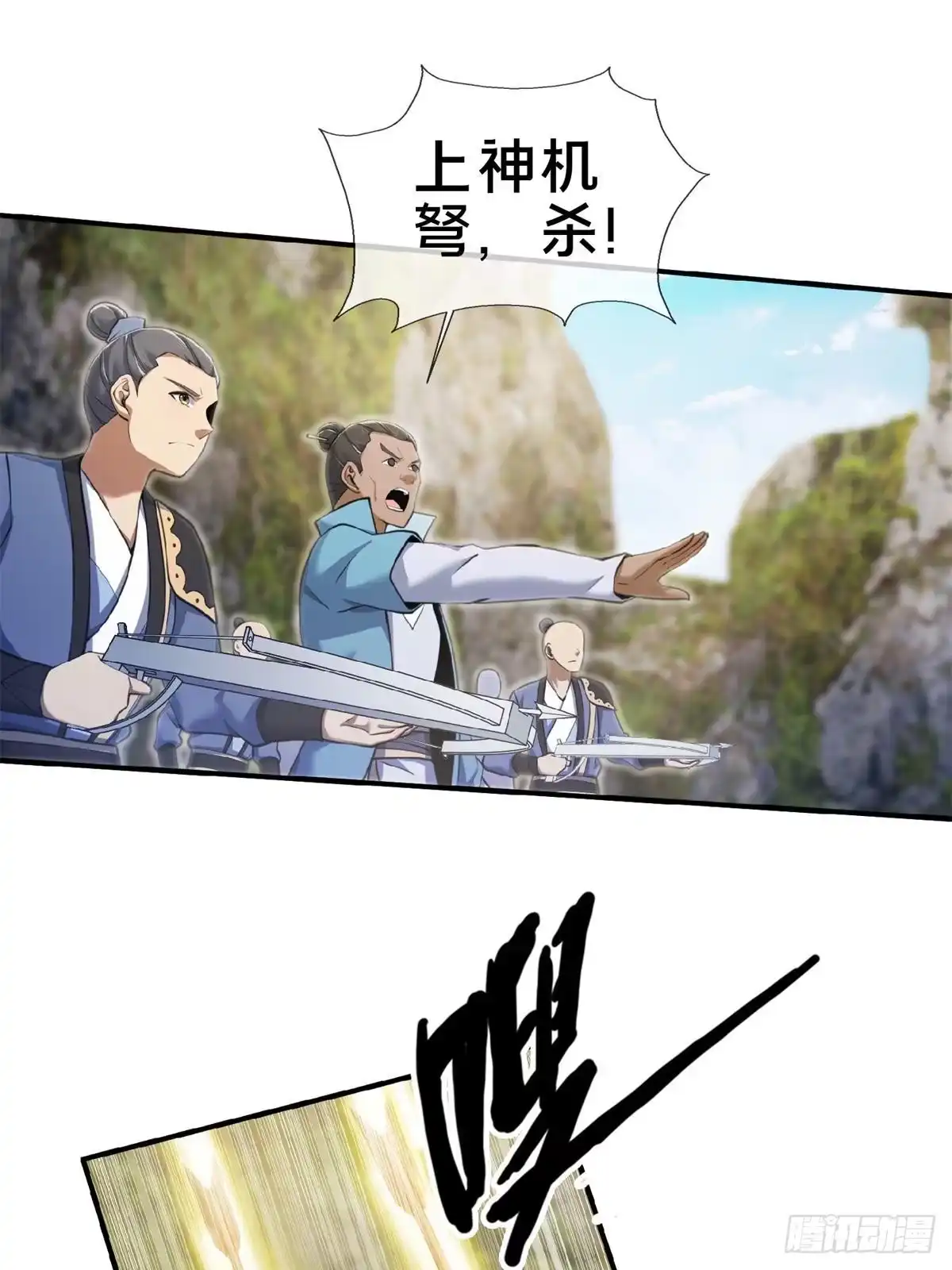 《掠天记》98 敢偷袭我？ 第14页