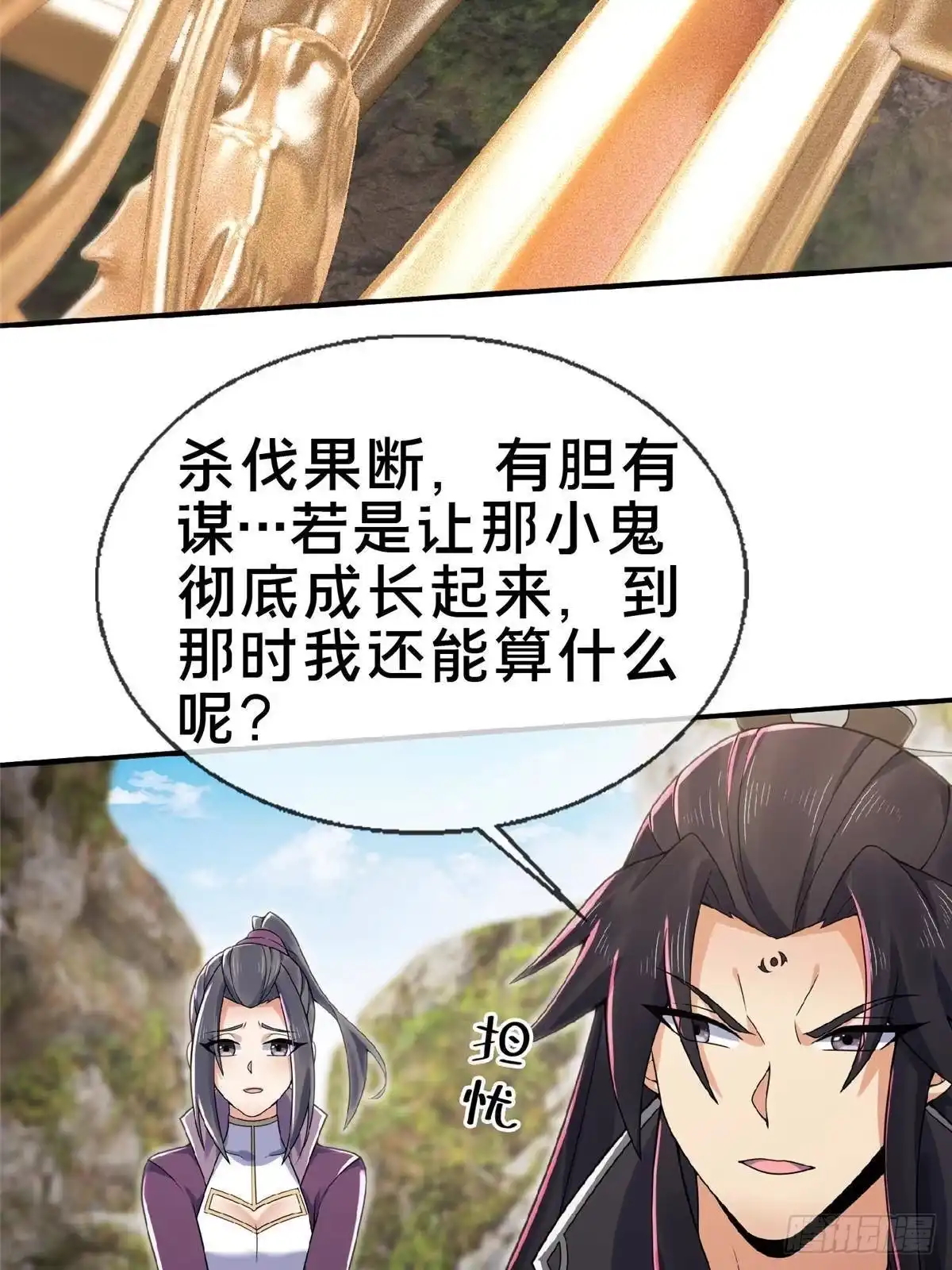 《掠天记》99 笑声 第30页