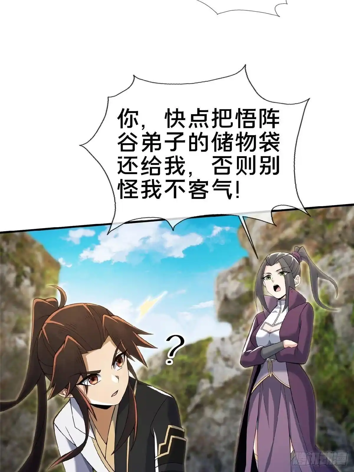 《掠天记》99 笑声 第52页