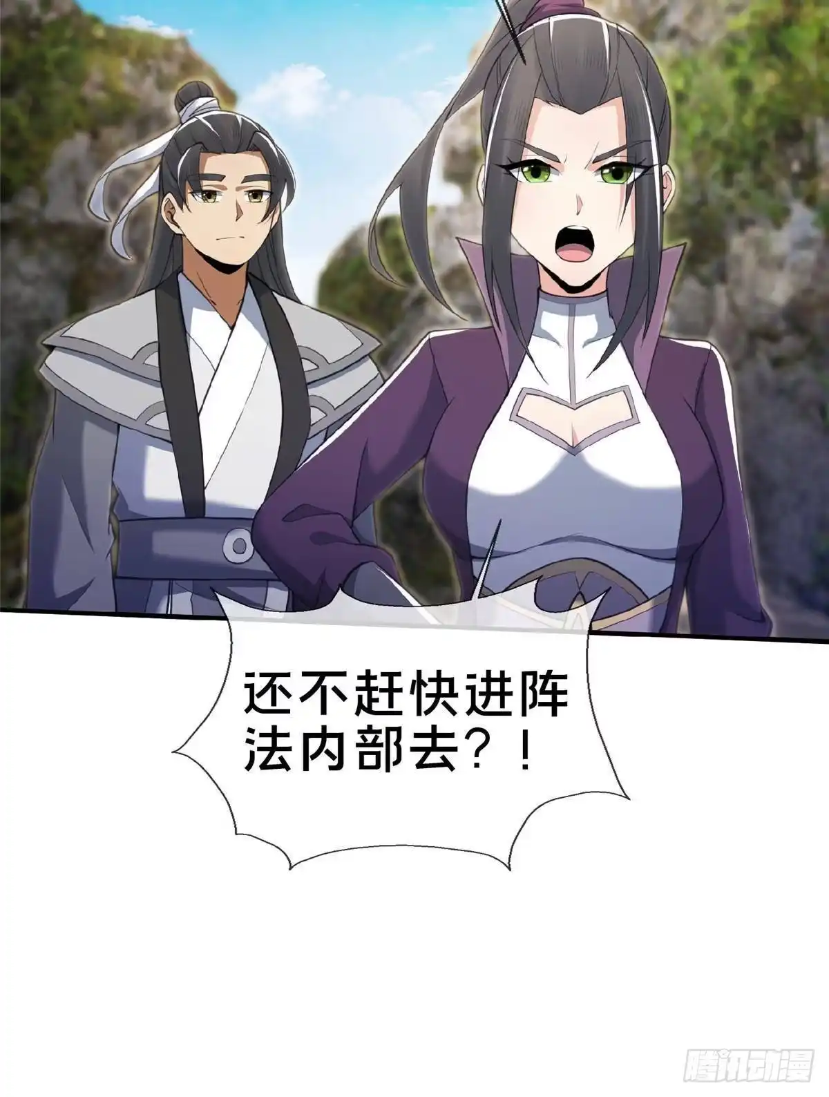 《掠天记》99 笑声 第44页