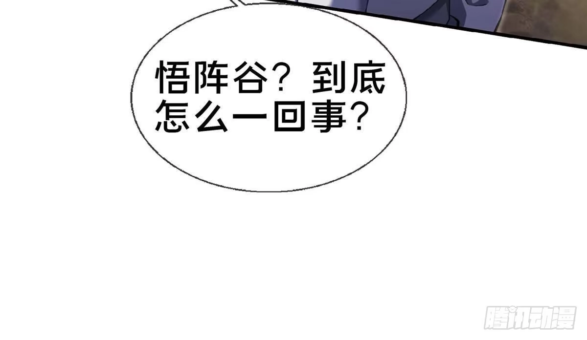 《掠天记》99 笑声 第38页