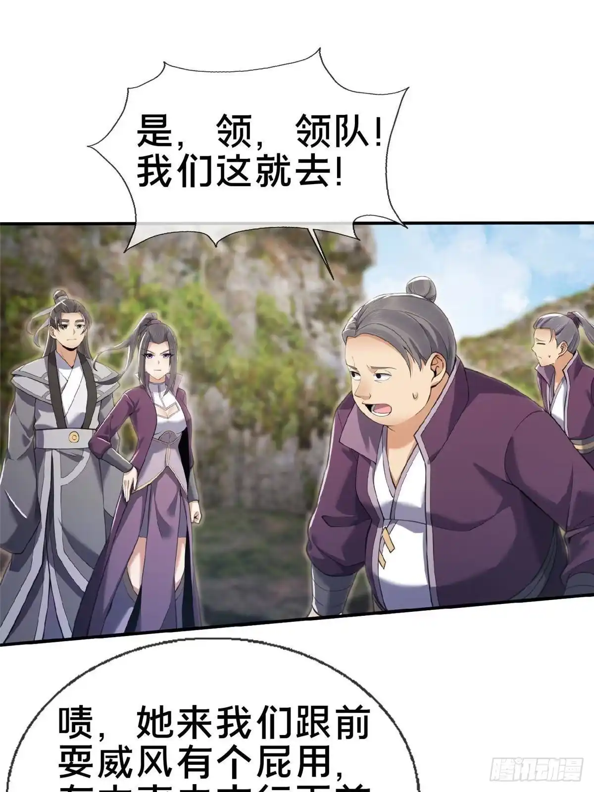 《掠天记》99 笑声 第45页