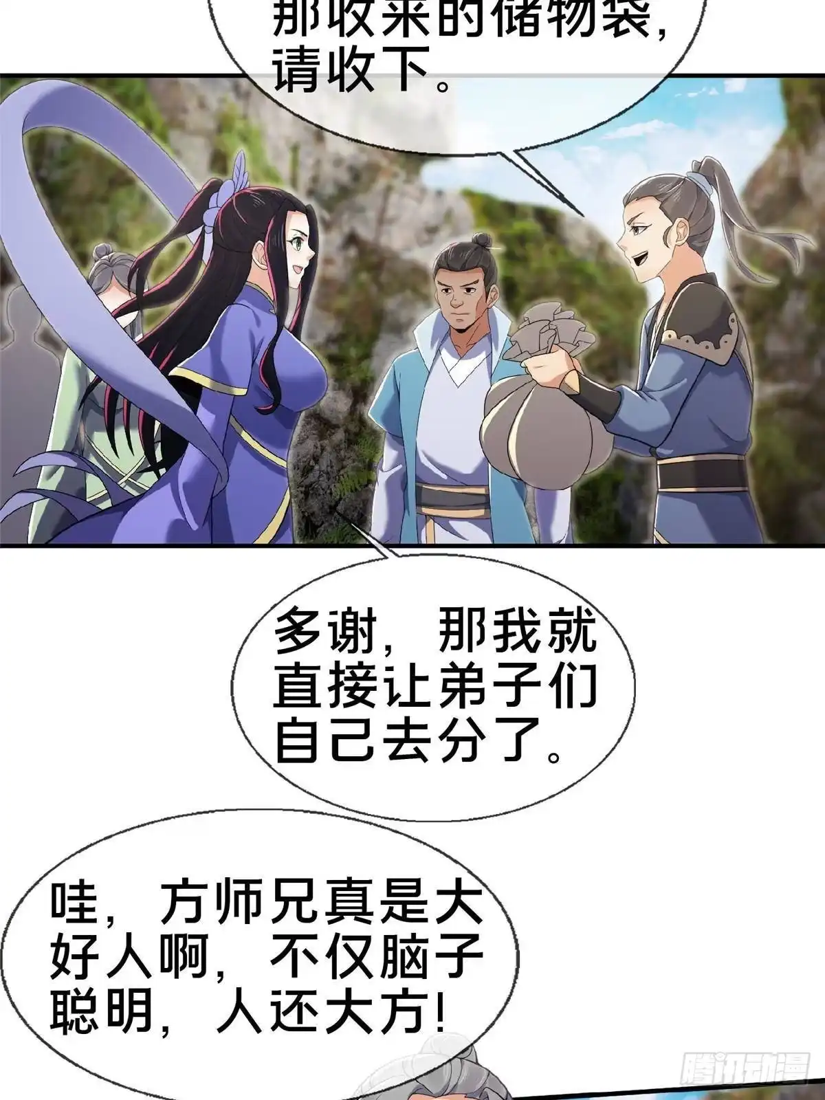 《掠天记》99 笑声 第27页