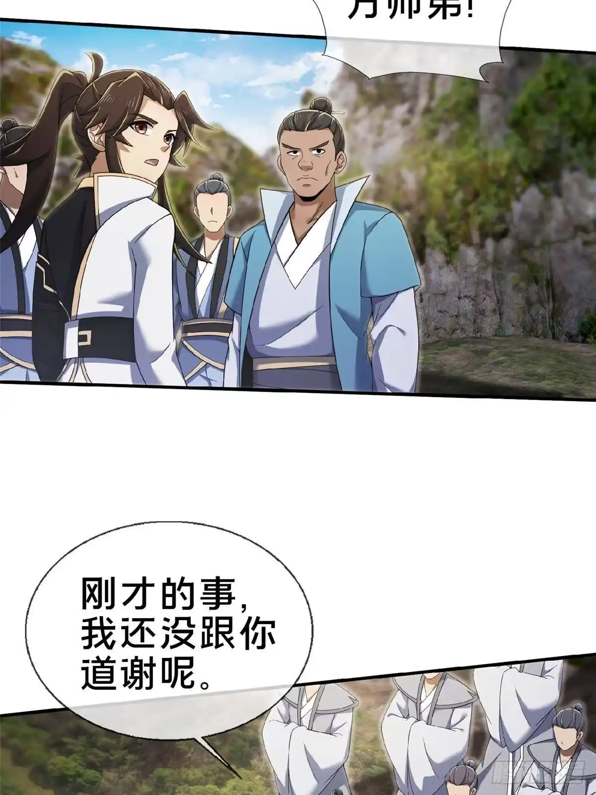 《掠天记》99 笑声 第18页