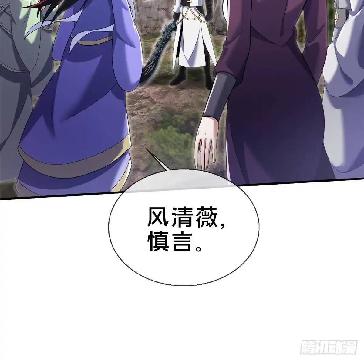 《掠天记》99 笑声 第15页