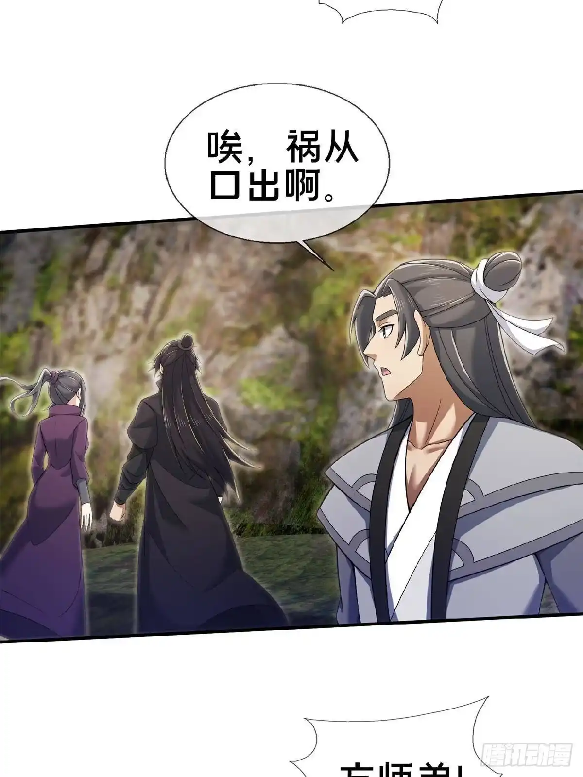 《掠天记》99 笑声 第17页