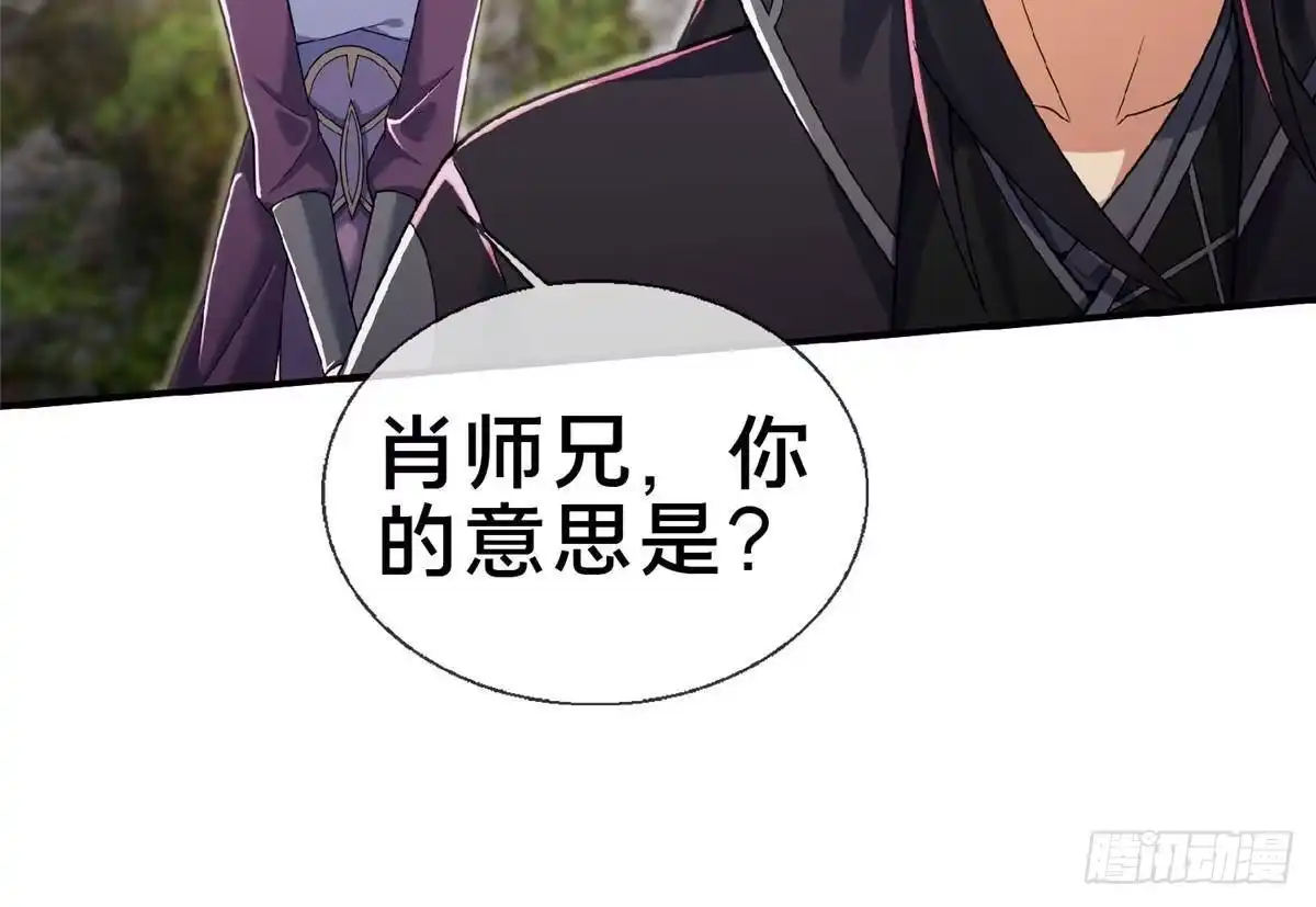 《掠天记》99 笑声 第31页