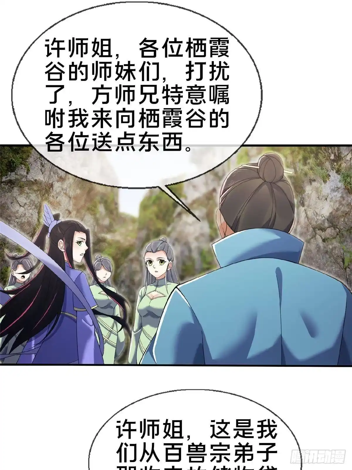《掠天记》99 笑声 第26页