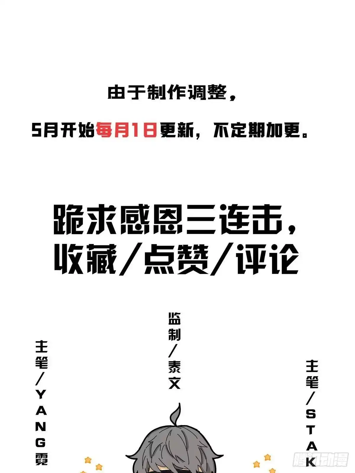 《掠天记》99 笑声 第54页