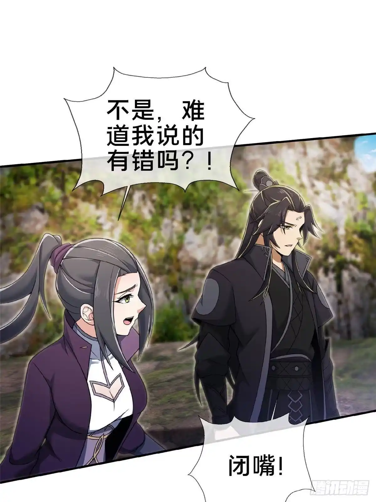 《掠天记》99 笑声 第16页