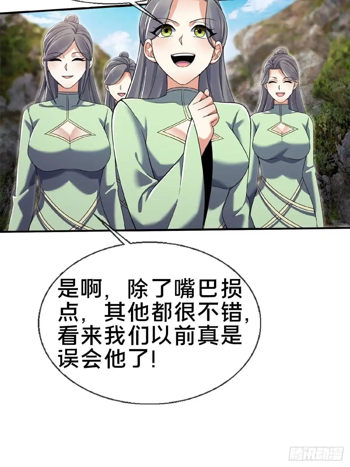 《掠天记》99 笑声 第28页