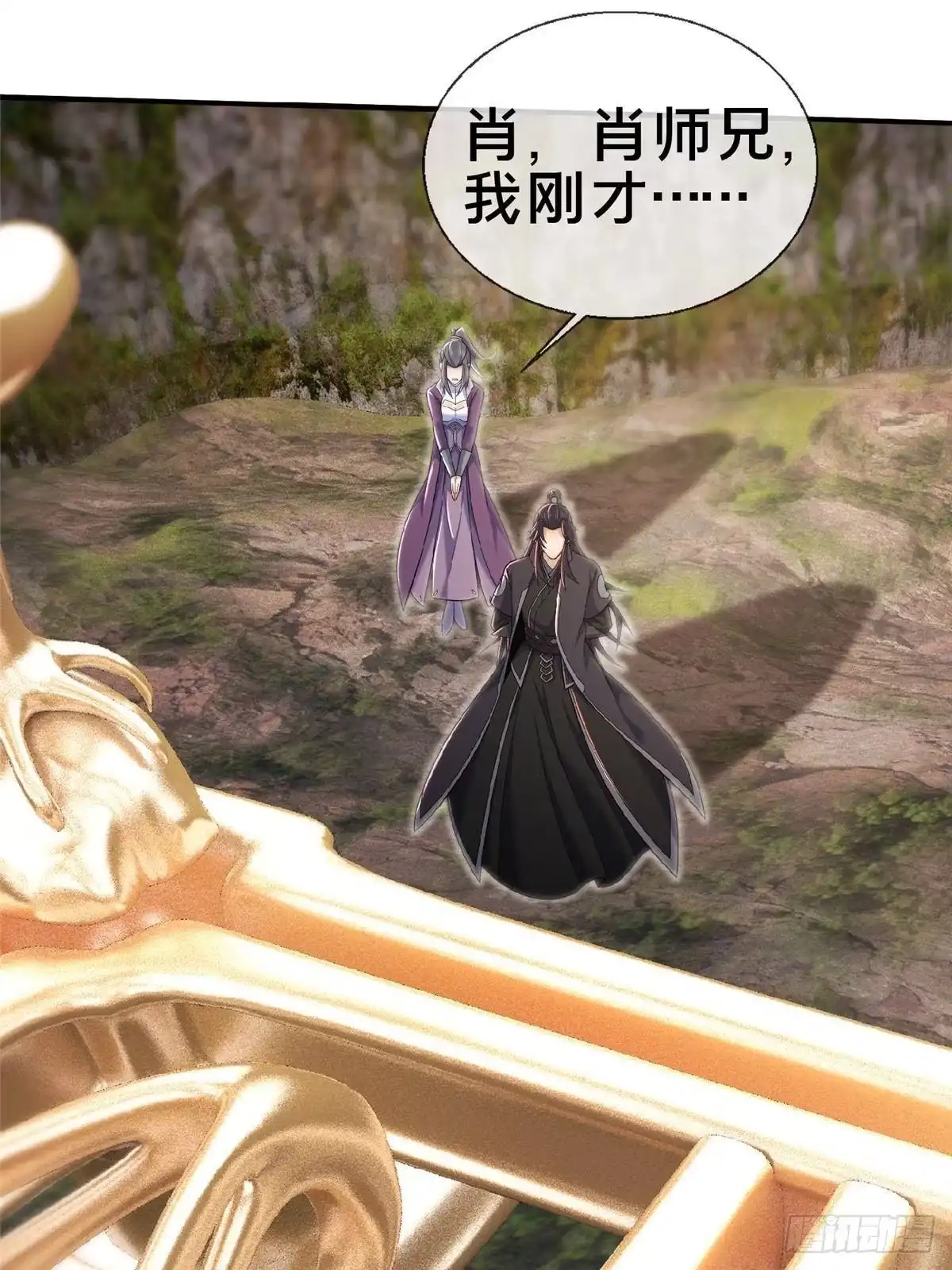 《掠天记》99 笑声 第29页