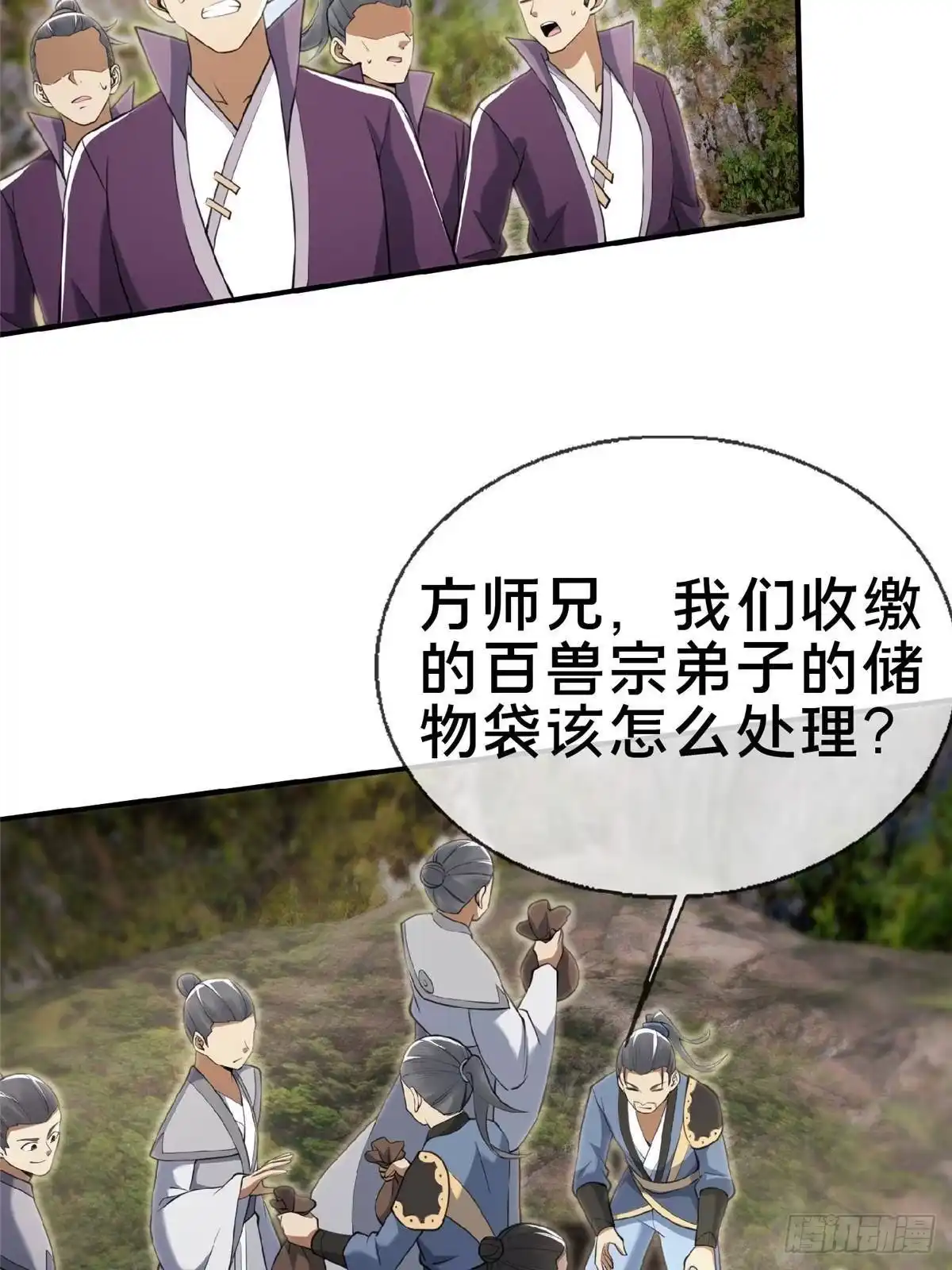 《掠天记》99 笑声 第23页