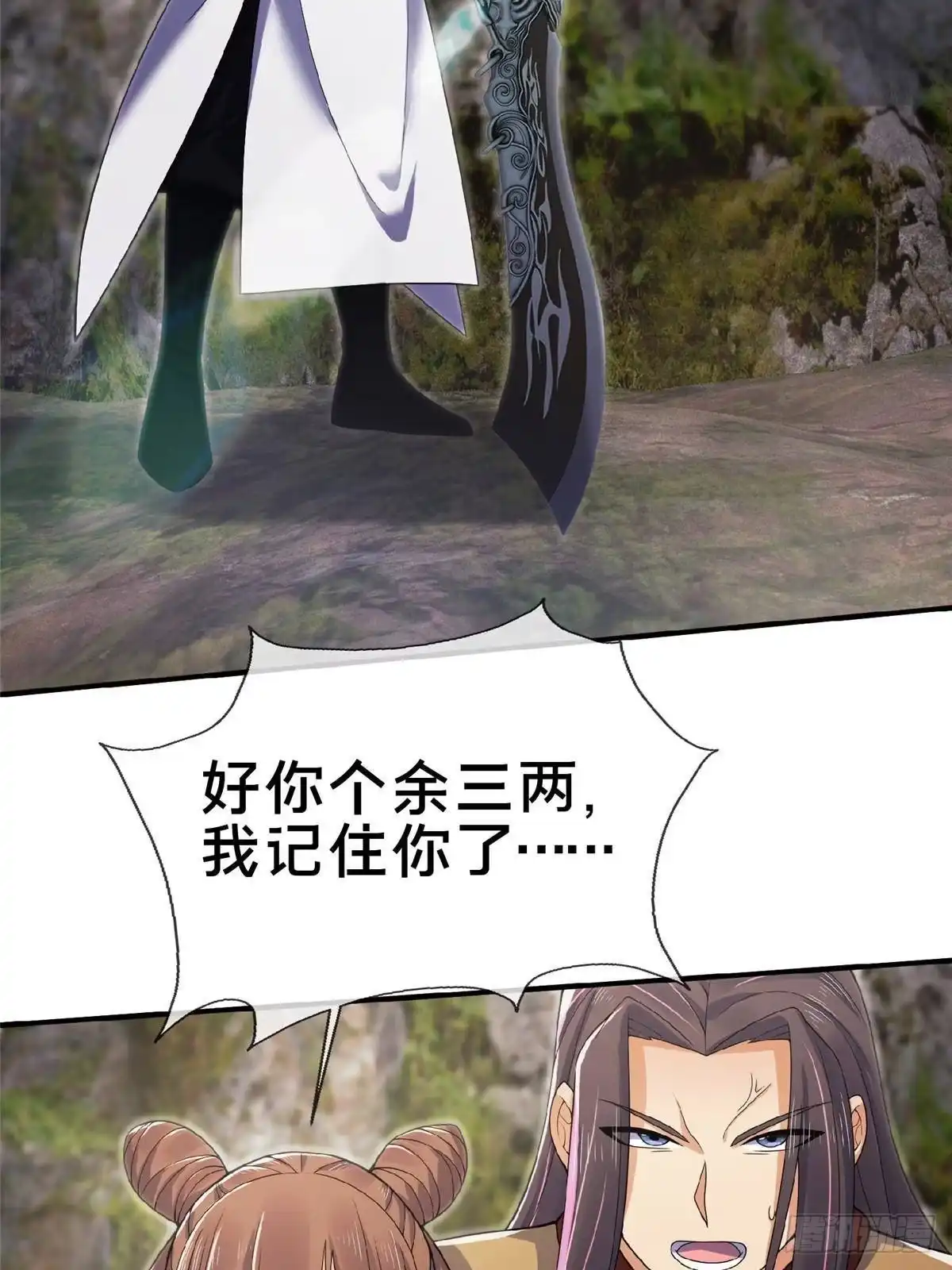 《掠天记》99 笑声 第9页