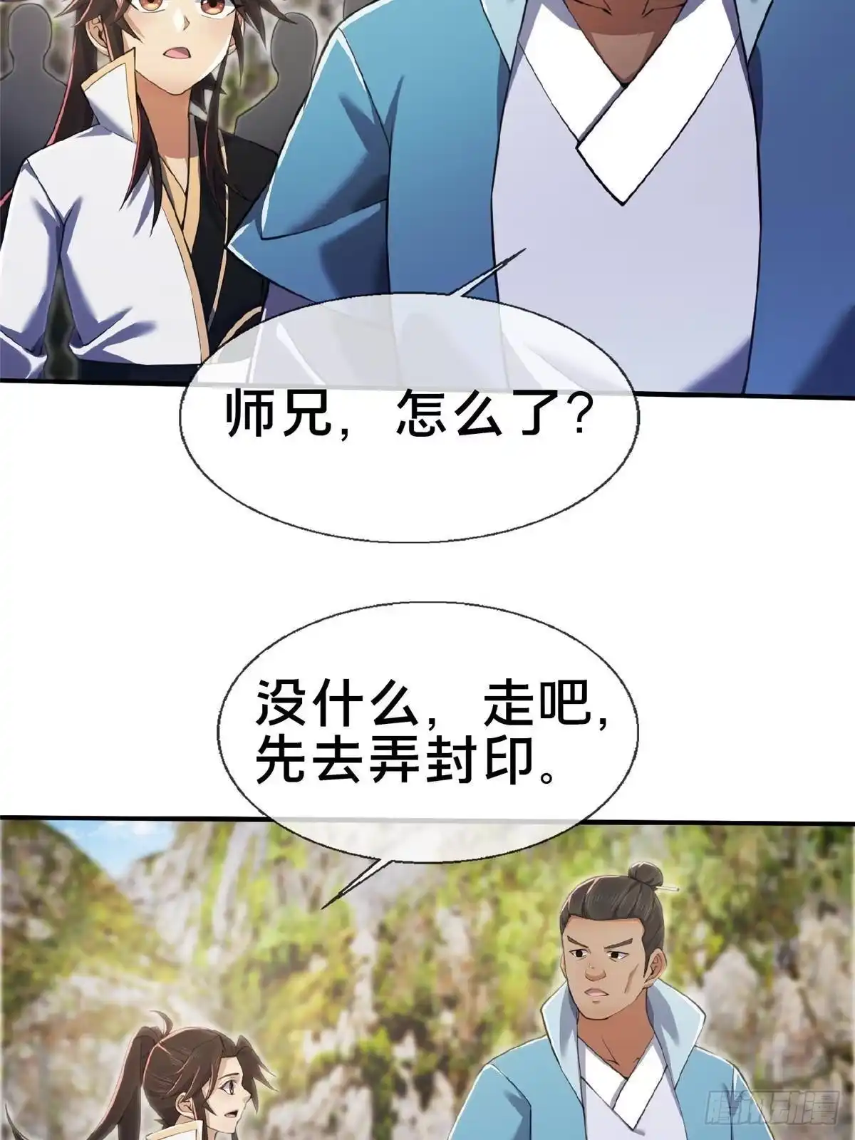 《掠天记》99 笑声 第35页