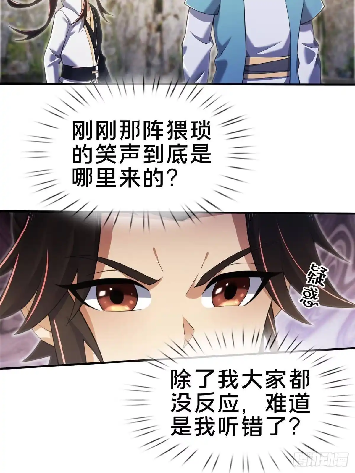 《掠天记》99 笑声 第36页