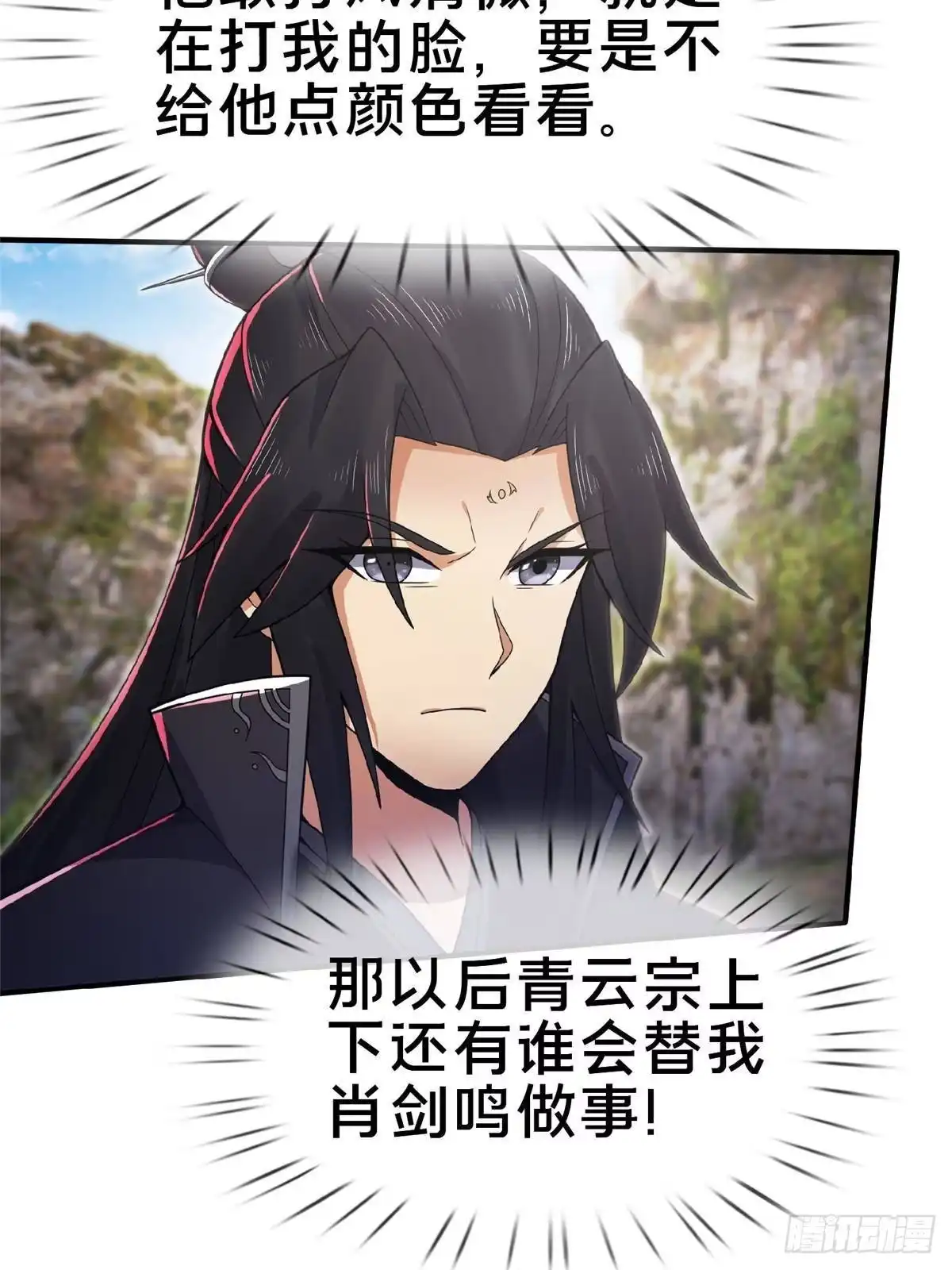《掠天记》100 吞丹 第31页