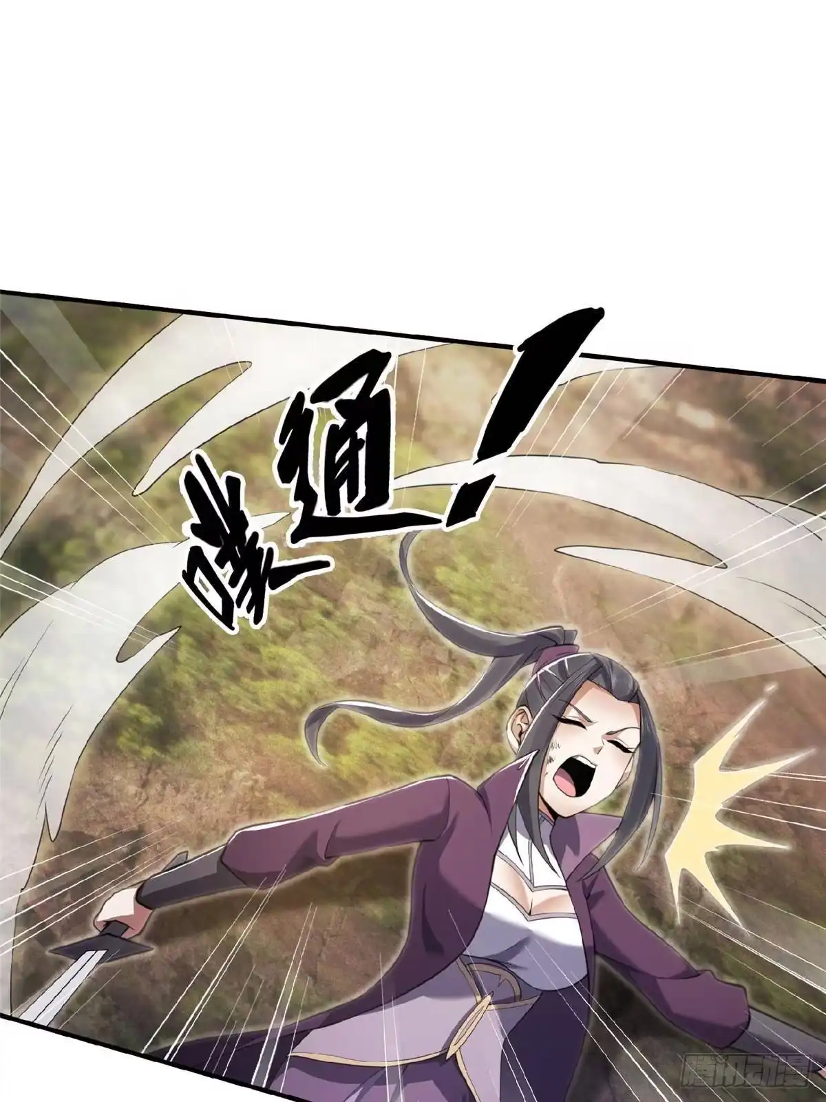 《掠天记》100 吞丹 第22页