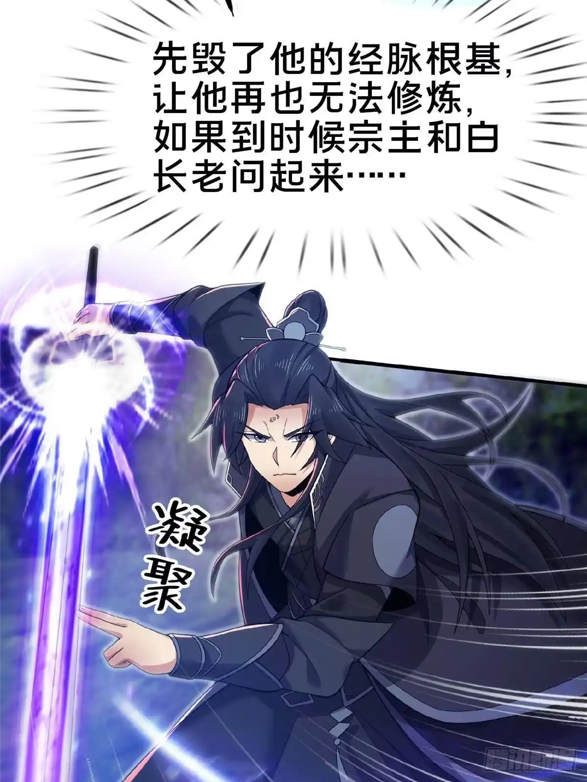 《掠天记》100 吞丹 第39页