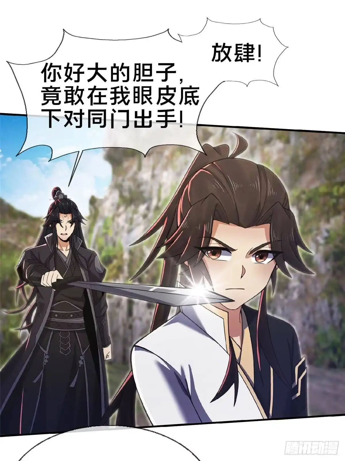 《掠天记》100 吞丹 第29页