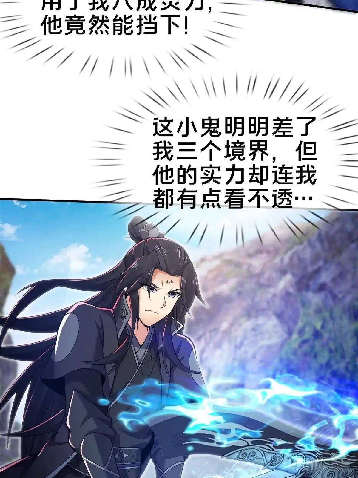 《掠天记》100 吞丹 第36页