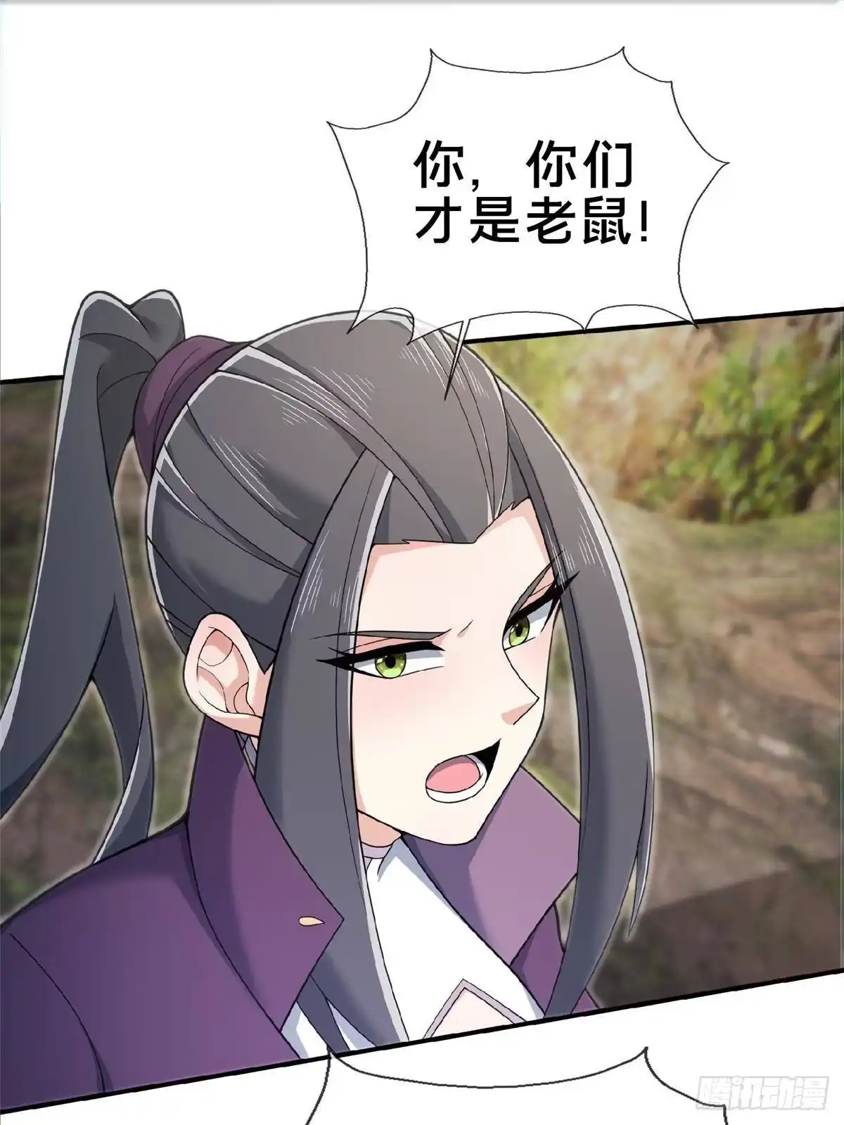 《掠天记》100 吞丹 第15页