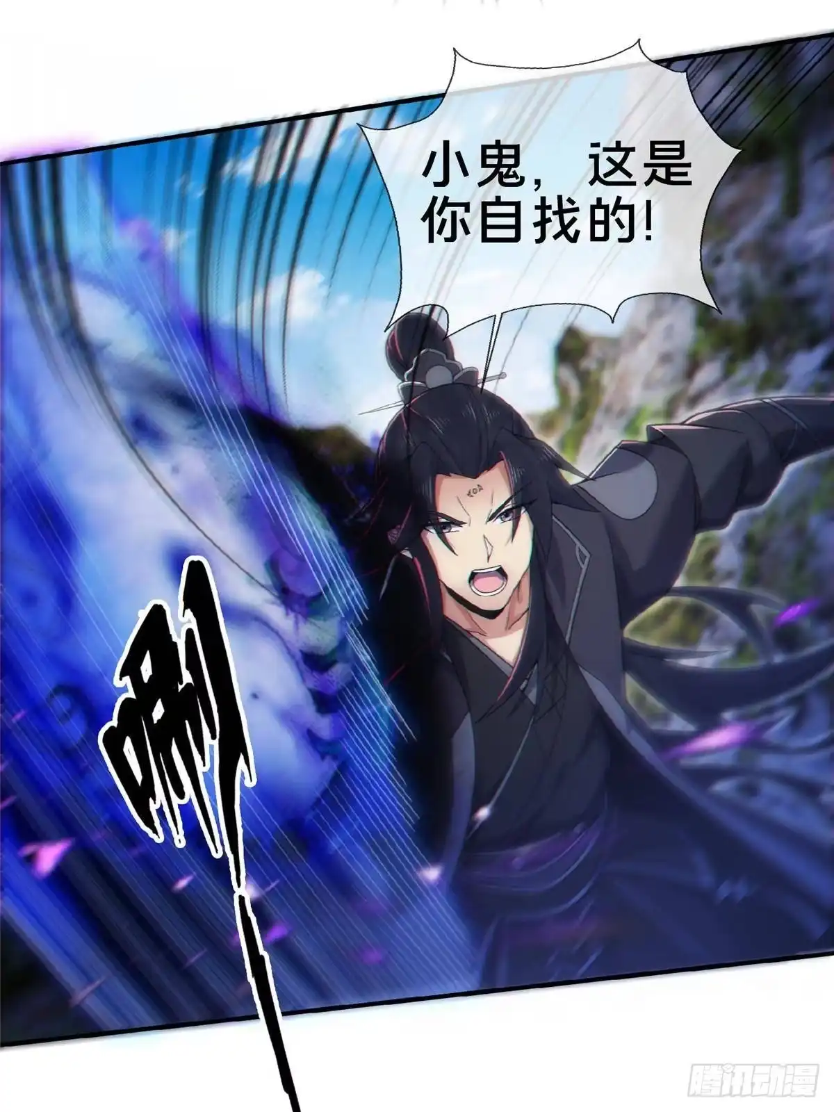 《掠天记》100 吞丹 第32页