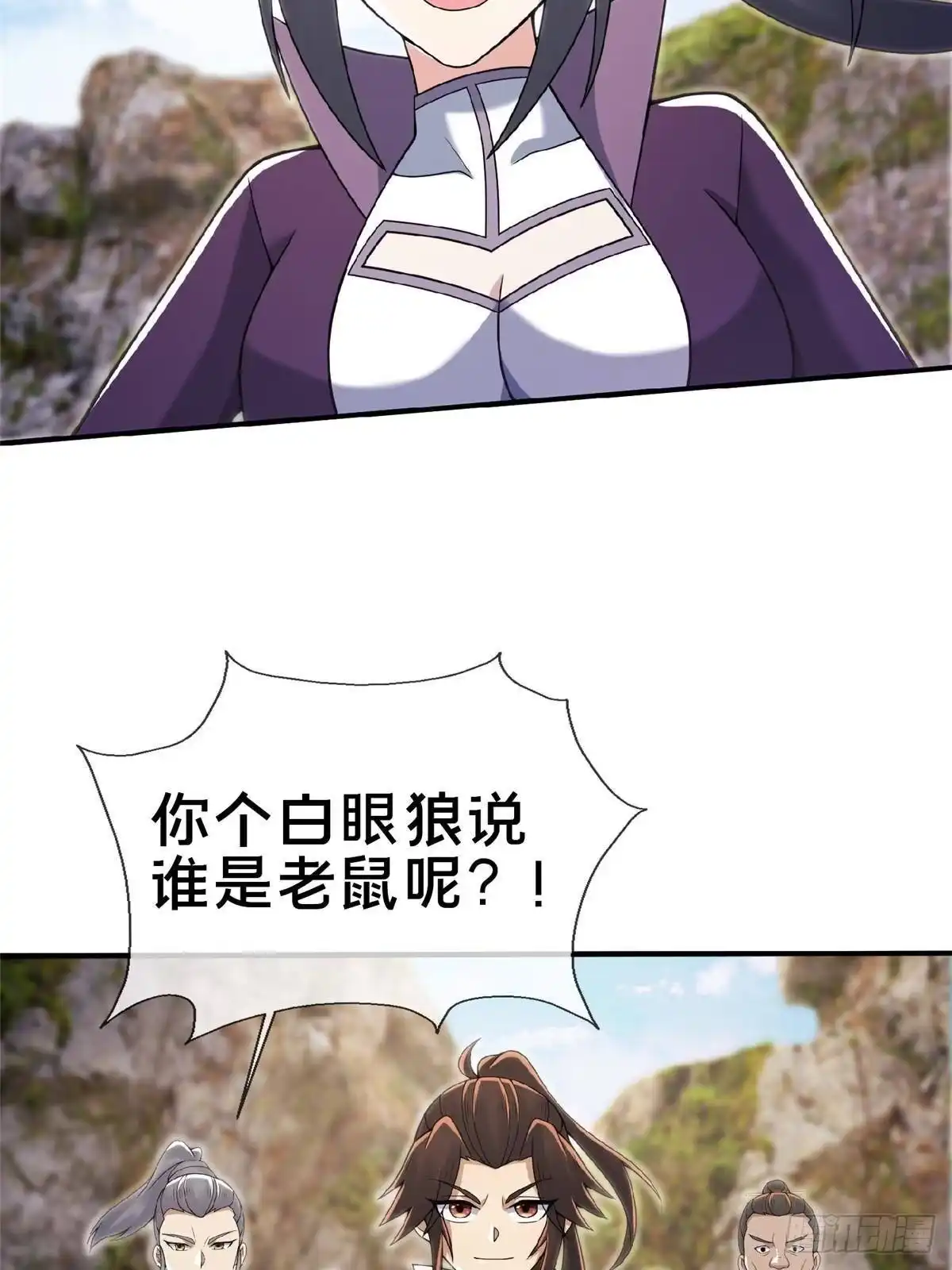 《掠天记》100 吞丹 第12页