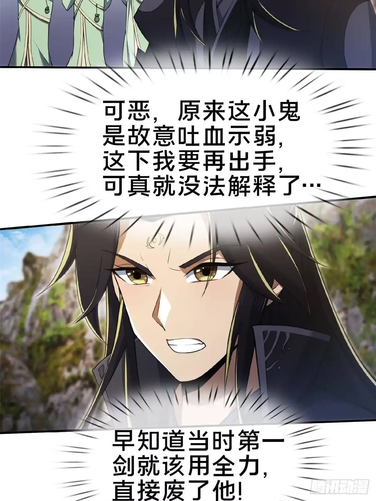 《掠天记》100 吞丹 第61页